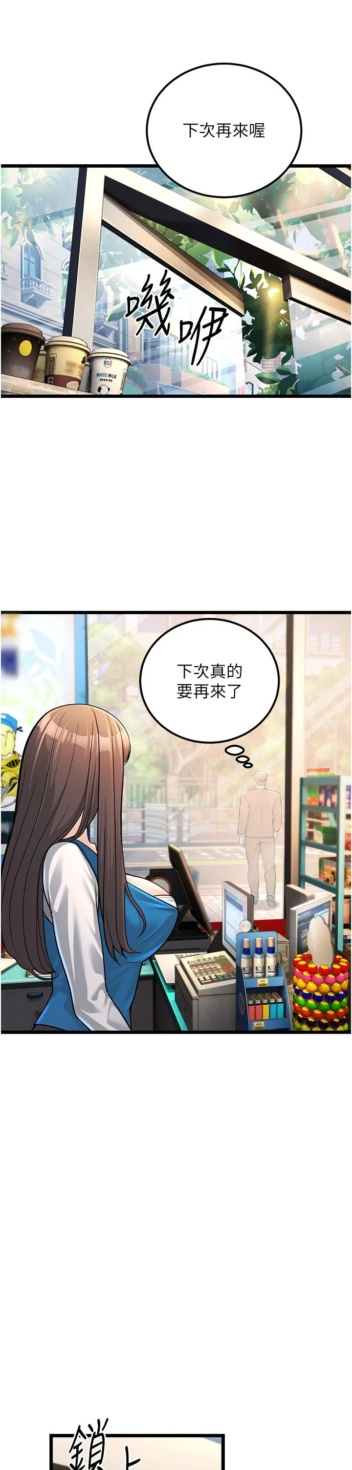幼齿小阿姨 - 第2话-你对阿姨勃起瞭? - page 46