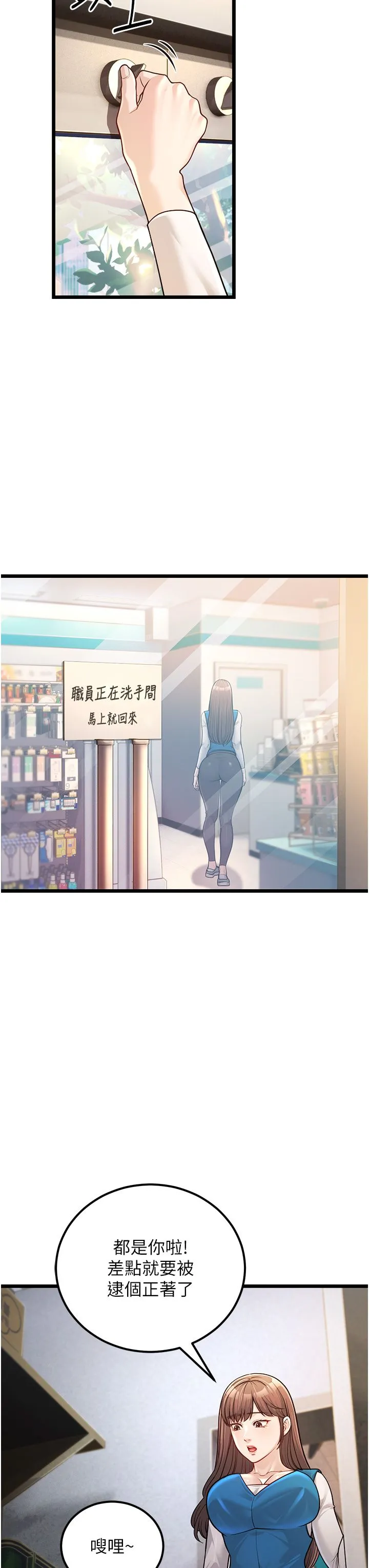 幼齿小阿姨 - 第2话-你对阿姨勃起瞭? - page 47