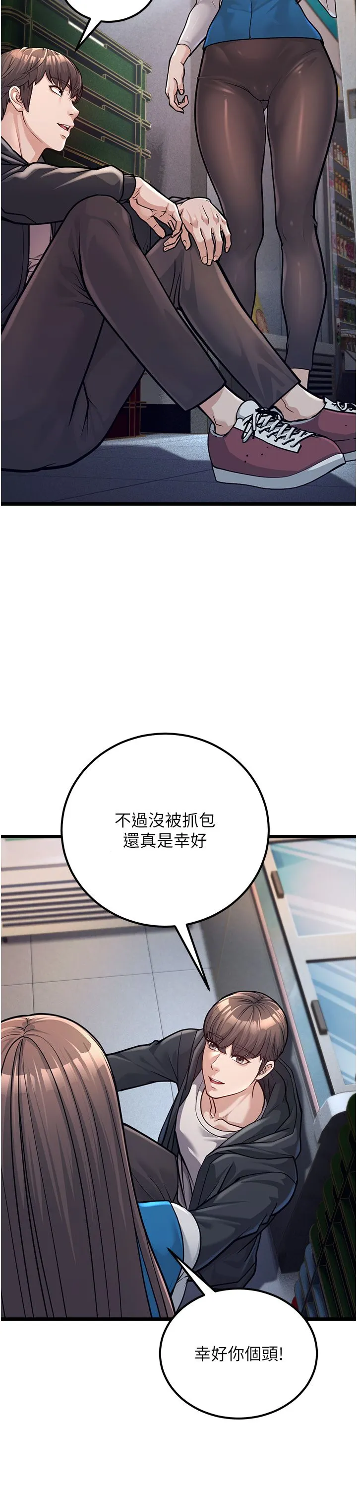 幼齿小阿姨 - 第2话-你对阿姨勃起瞭? - page 48