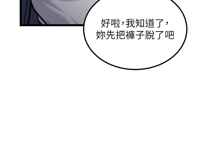 幼齿小阿姨 - 第2话-你对阿姨勃起瞭? - page 50