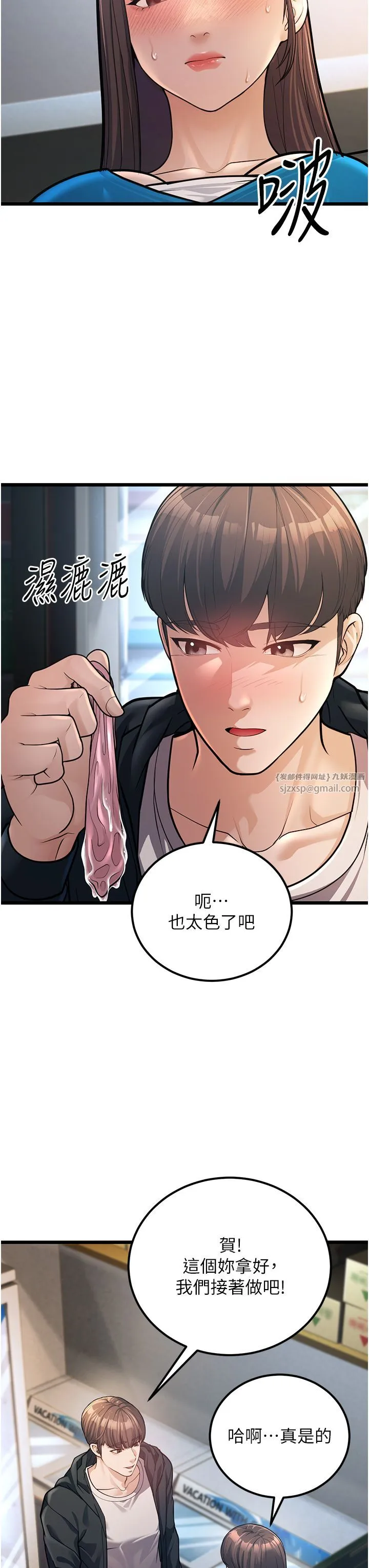 幼齿小阿姨 - 第2话-你对阿姨勃起瞭? - page 53