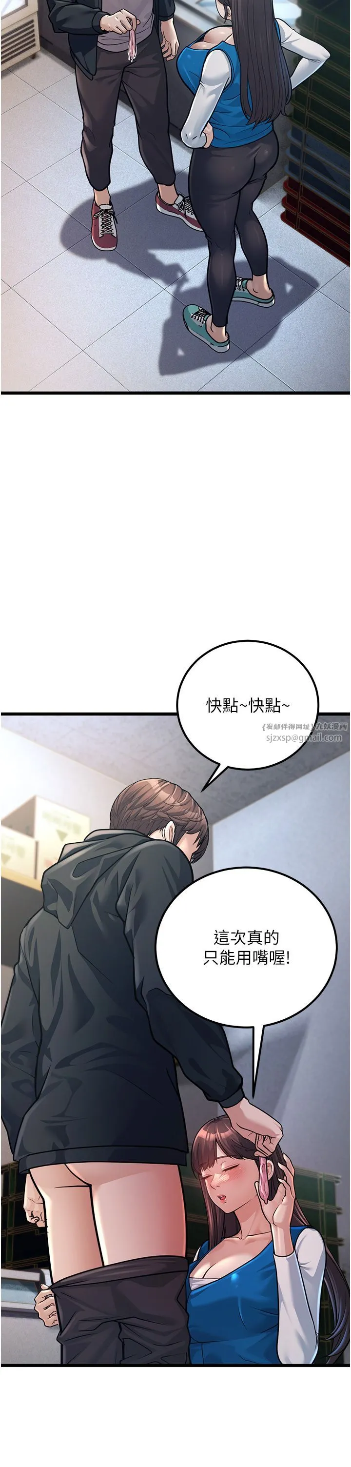 幼齿小阿姨 - 第2话-你对阿姨勃起瞭? - page 54