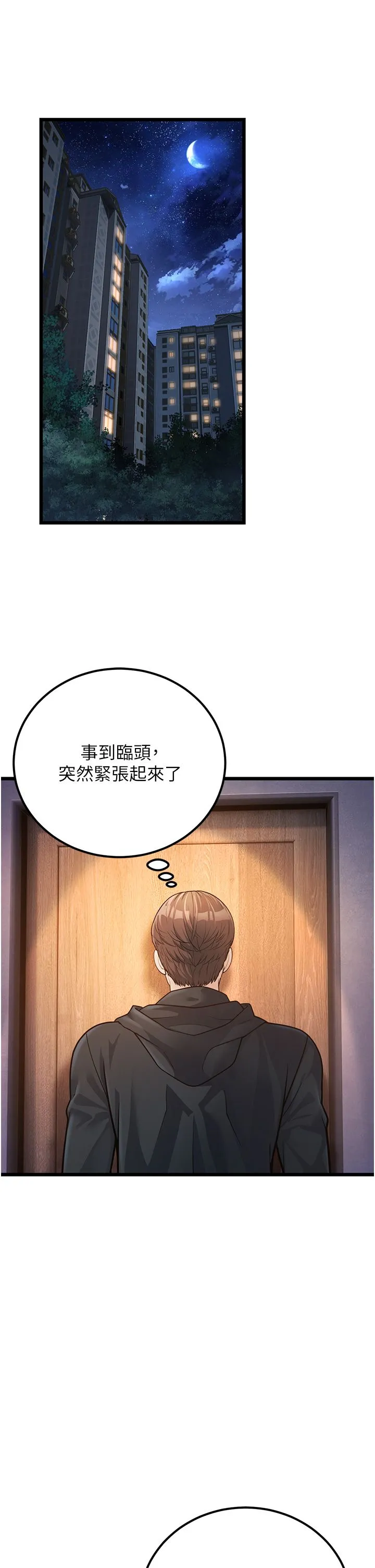 幼齿小阿姨 - 第2话-你对阿姨勃起瞭? - page 56