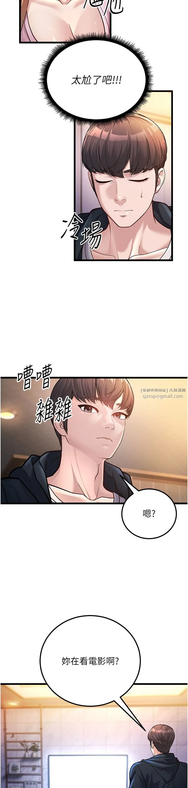 幼齿小阿姨 - 第2话-你对阿姨勃起瞭? - page 60