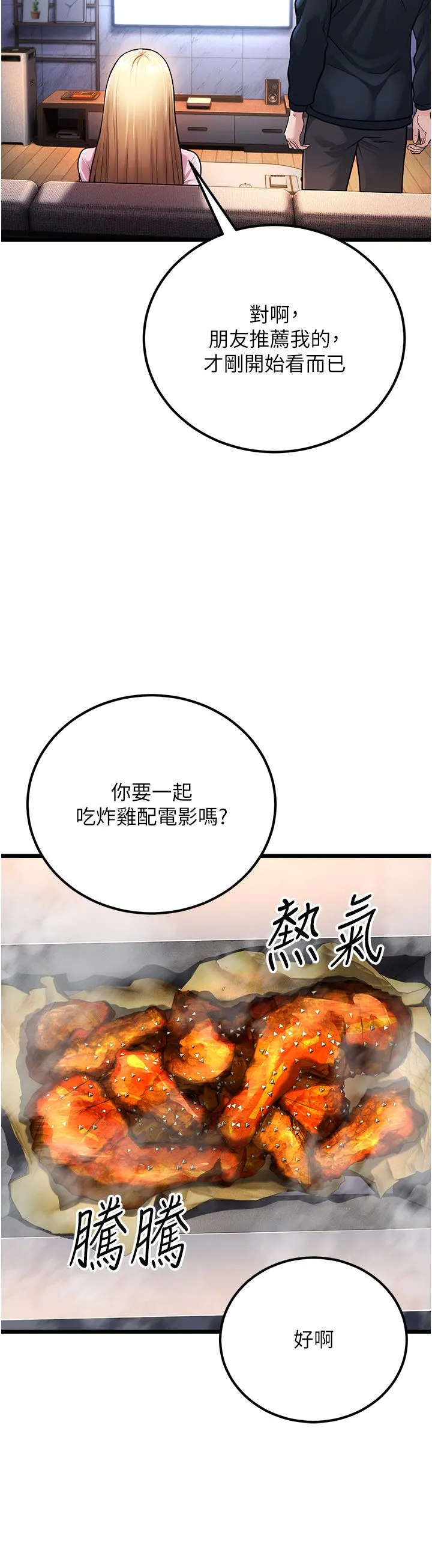 幼齿小阿姨 - 第2话-你对阿姨勃起瞭? - page 61
