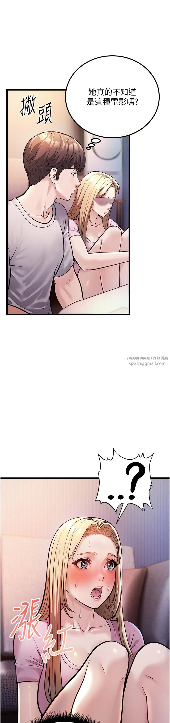 幼齿小阿姨 - 第2话-你对阿姨勃起瞭? - page 68