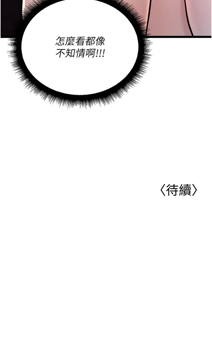 幼齿小阿姨 - 第2话-你对阿姨勃起瞭? - page 69