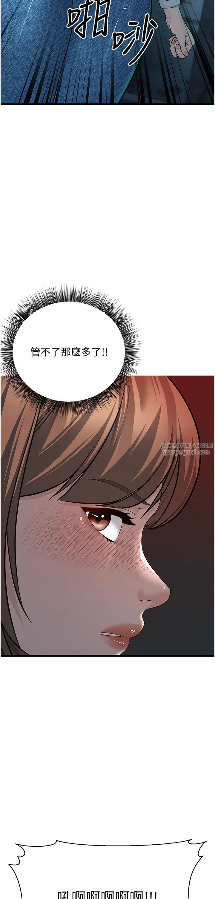 幼齿小阿姨 - 第10話-妳們想跟我玩3P? - page 2