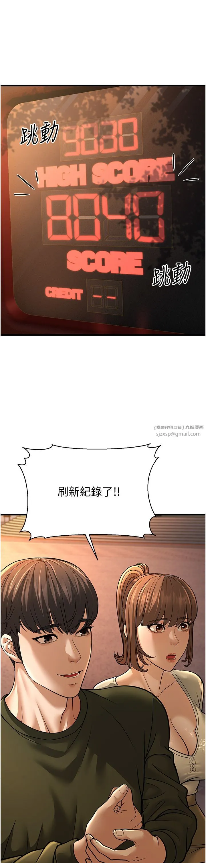 幼齿小阿姨 - 第10話-妳們想跟我玩3P? - page 17