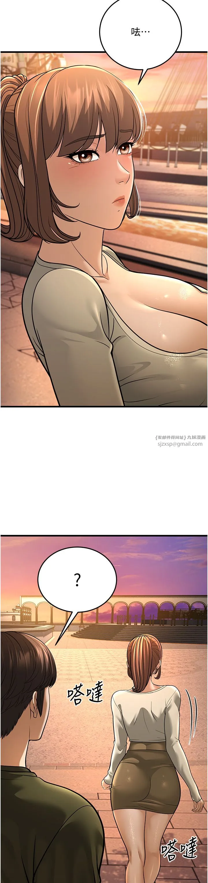 幼齿小阿姨 - 第10話-妳們想跟我玩3P? - page 19