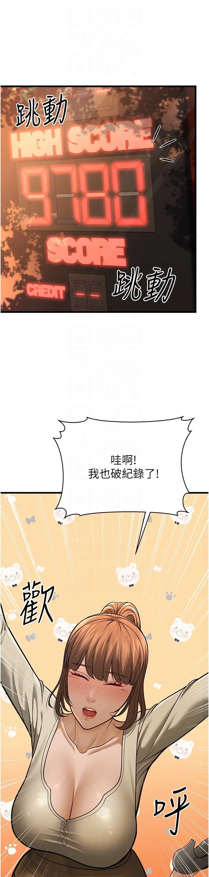 幼齿小阿姨 - 第10話-妳們想跟我玩3P? - page 26
