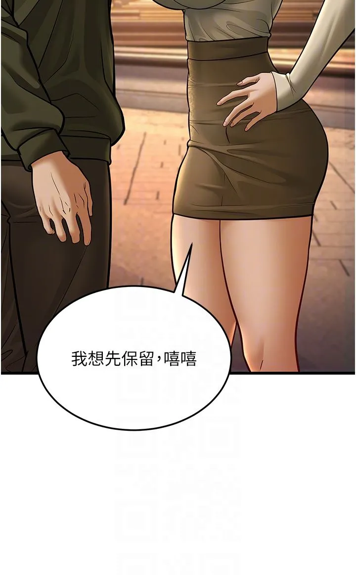 幼齿小阿姨 - 第10話-妳們想跟我玩3P? - page 30