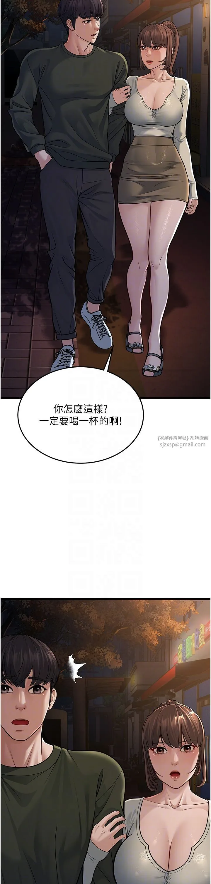 幼齿小阿姨 - 第10話-妳們想跟我玩3P? - page 32