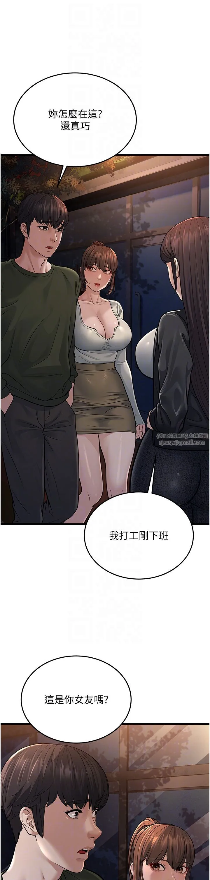 幼齿小阿姨 - 第10話-妳們想跟我玩3P? - page 34