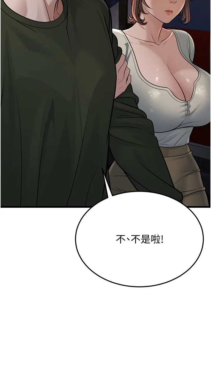 幼齿小阿姨 - 第10話-妳們想跟我玩3P? - page 35