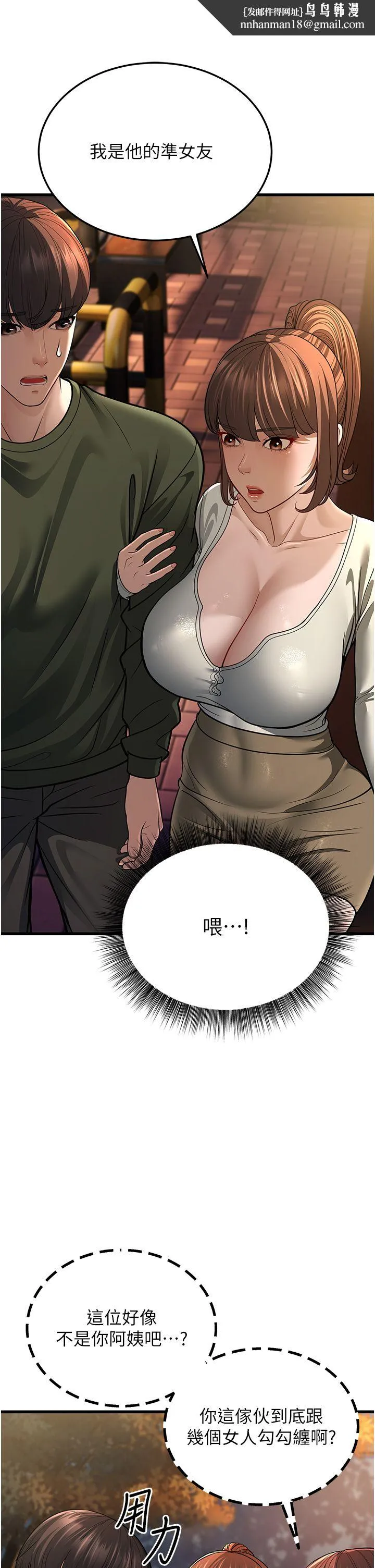 幼齿小阿姨 - 第10話-妳們想跟我玩3P? - page 36