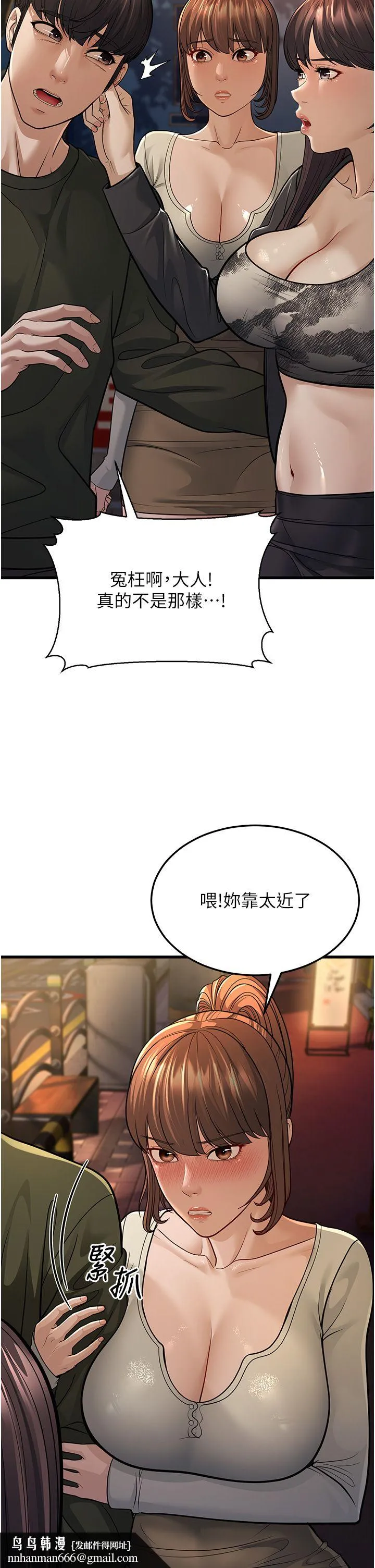 幼齿小阿姨 - 第10話-妳們想跟我玩3P? - page 37