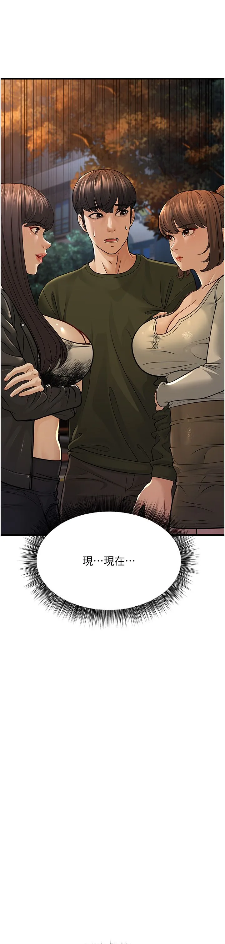 幼齿小阿姨 - 第10話-妳們想跟我玩3P? - page 41