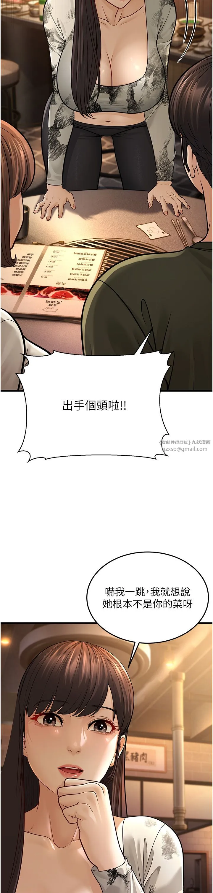 幼齿小阿姨 - 第10話-妳們想跟我玩3P? - page 46