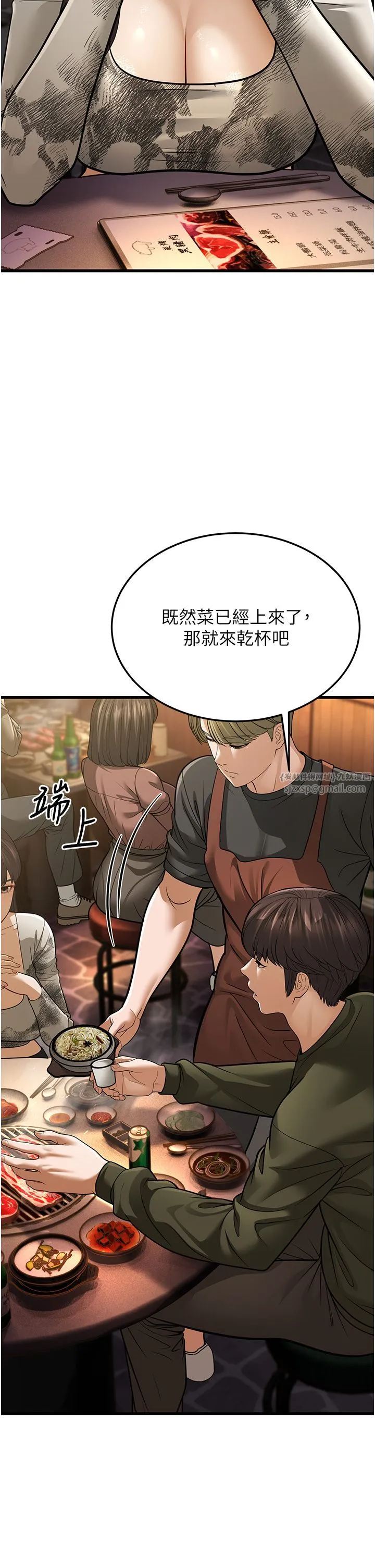 幼齿小阿姨 - 第10話-妳們想跟我玩3P? - page 51