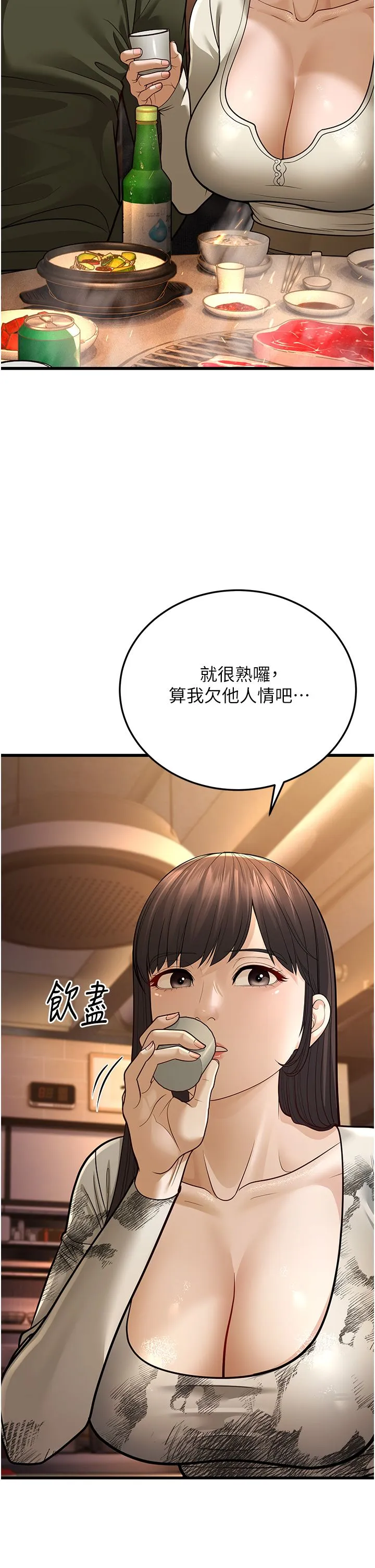 幼齿小阿姨 - 第10話-妳們想跟我玩3P? - page 53