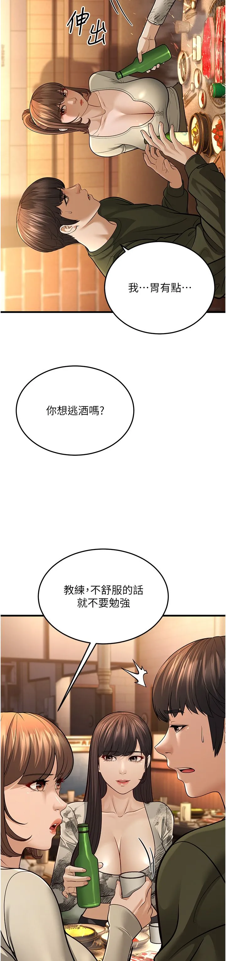 幼齿小阿姨 - 第10話-妳們想跟我玩3P? - page 57