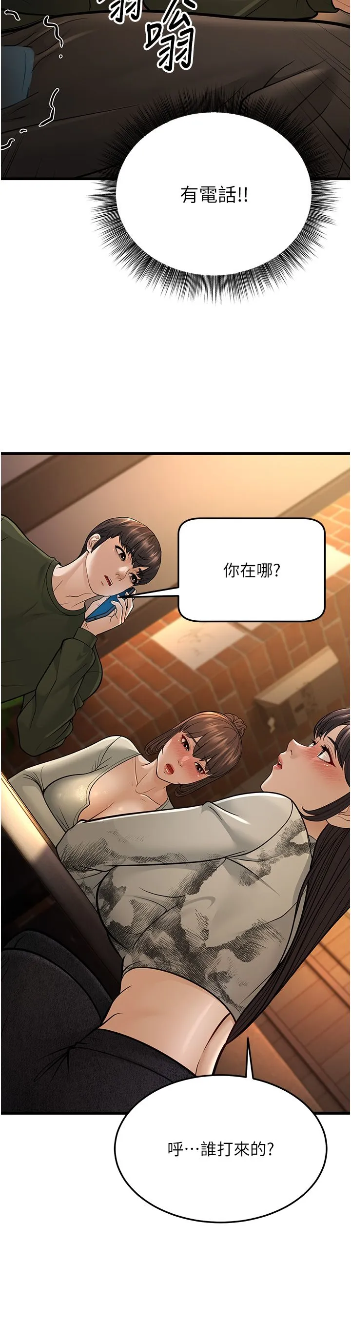 幼齿小阿姨 - 第10話-妳們想跟我玩3P? - page 62