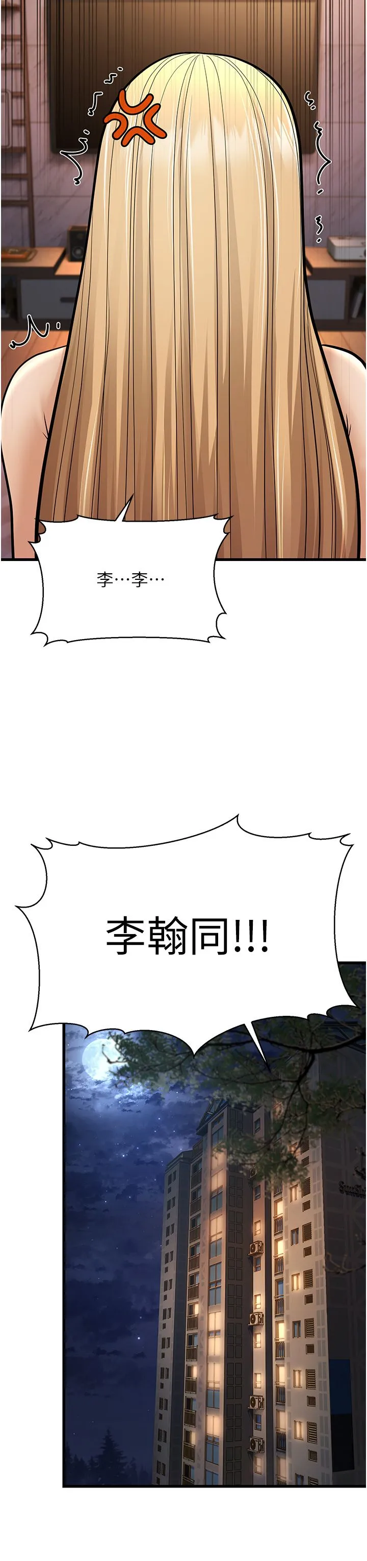 幼齿小阿姨 - 第10話-妳們想跟我玩3P? - page 65