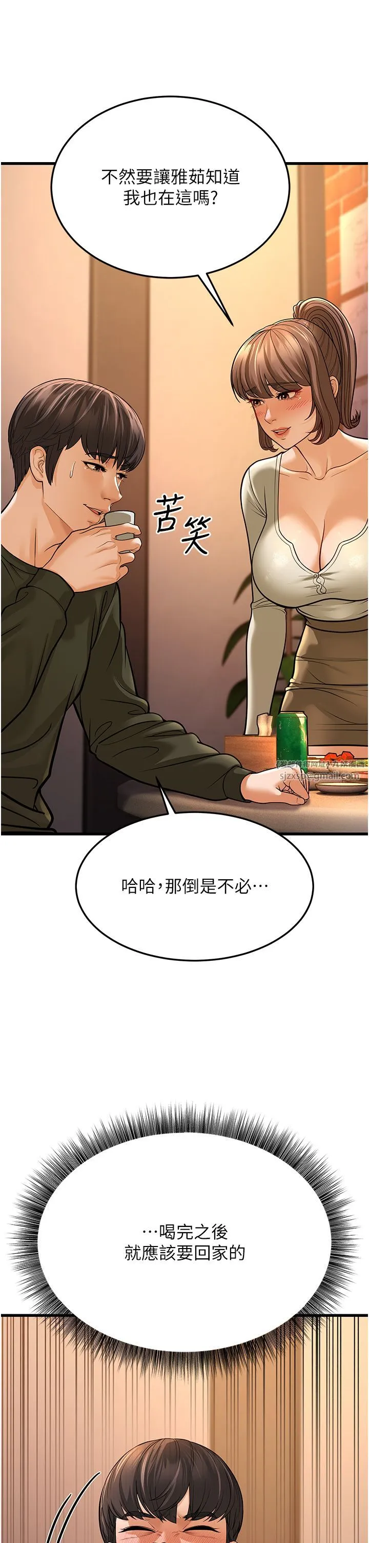 幼齿小阿姨 - 第10話-妳們想跟我玩3P? - page 68