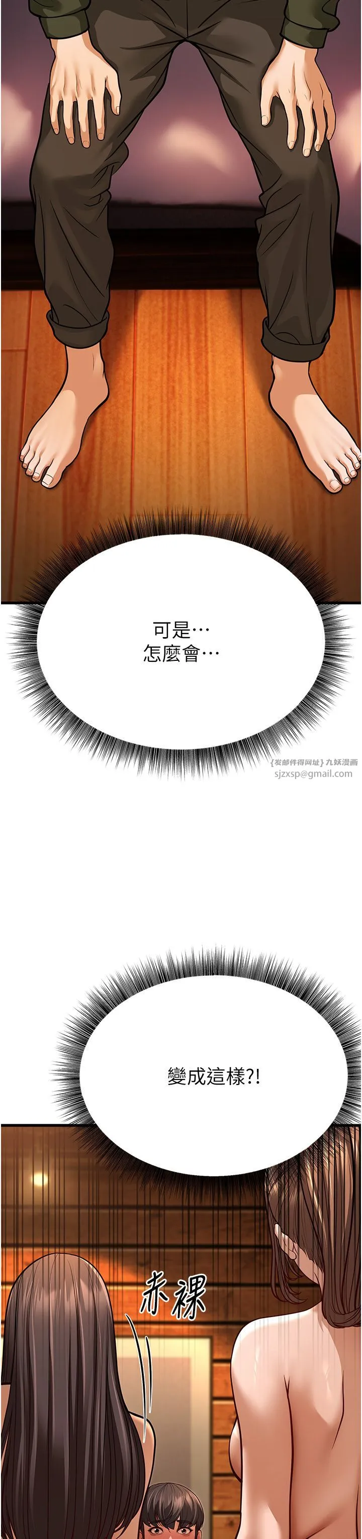 幼齿小阿姨 - 第10話-妳們想跟我玩3P? - page 70