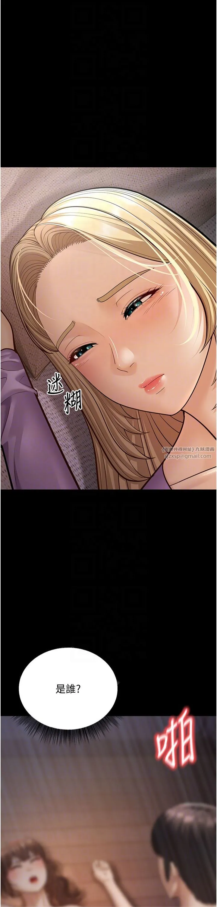 幼齿小阿姨 - 第15話-我想被你射滿滿♥ - page 6