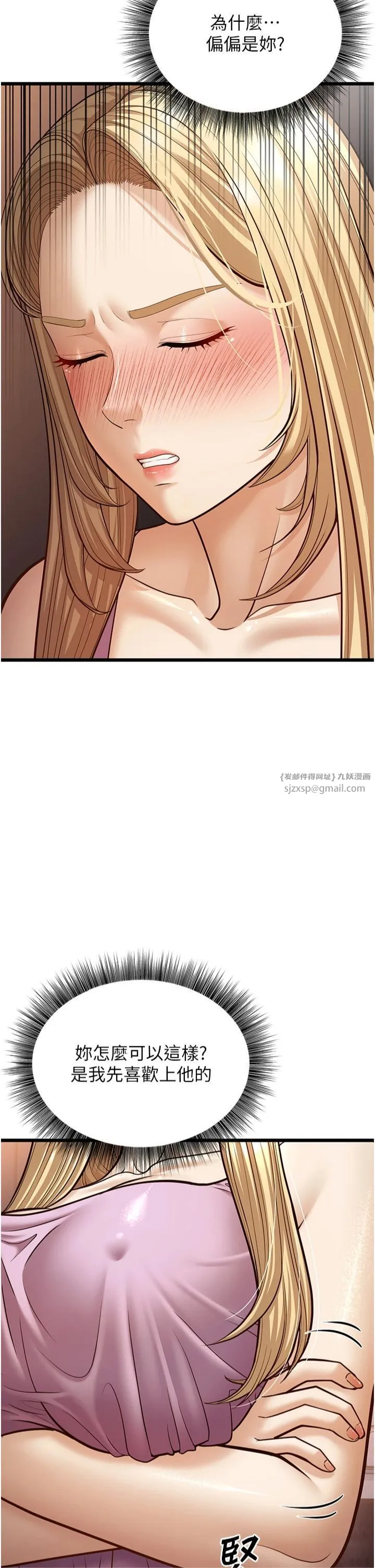 幼齿小阿姨 - 第15話-我想被你射滿滿♥ - page 12