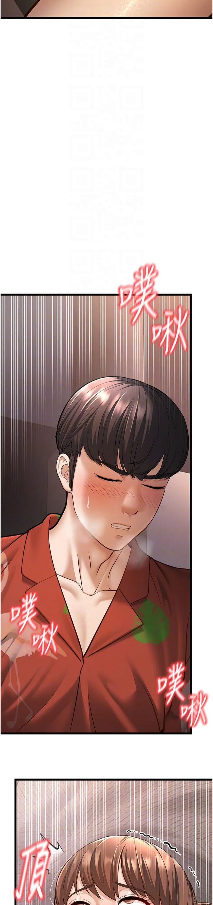 幼齿小阿姨 - 第15話-我想被你射滿滿♥ - page 18