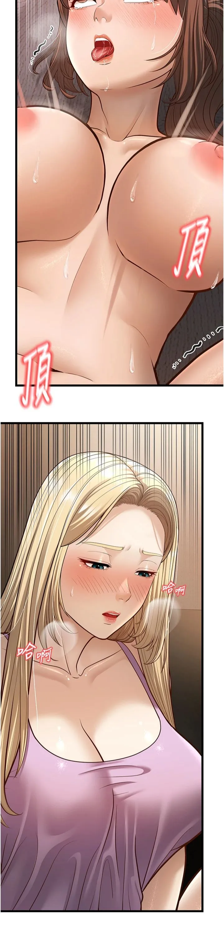 幼齿小阿姨 - 第15話-我想被你射滿滿♥ - page 19
