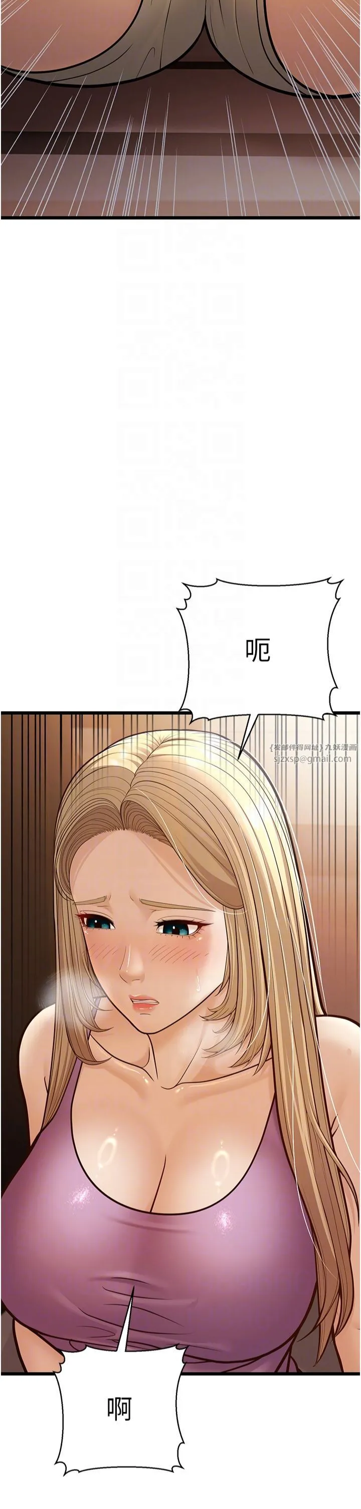 幼齿小阿姨 - 第15話-我想被你射滿滿♥ - page 22
