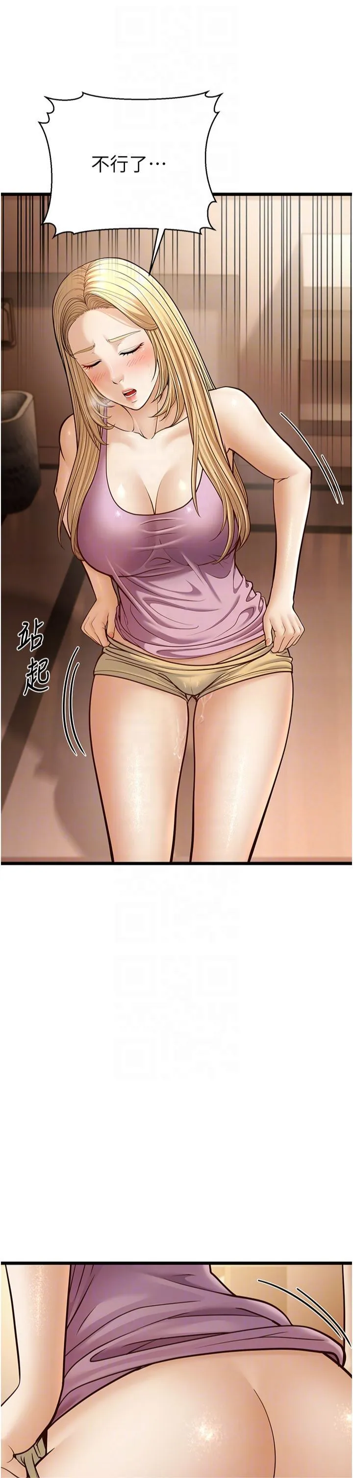 幼齿小阿姨 - 第15話-我想被你射滿滿♥ - page 24