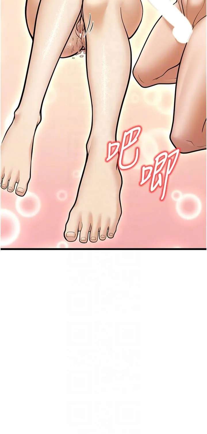 幼齿小阿姨 - 第15話-我想被你射滿滿♥ - page 30