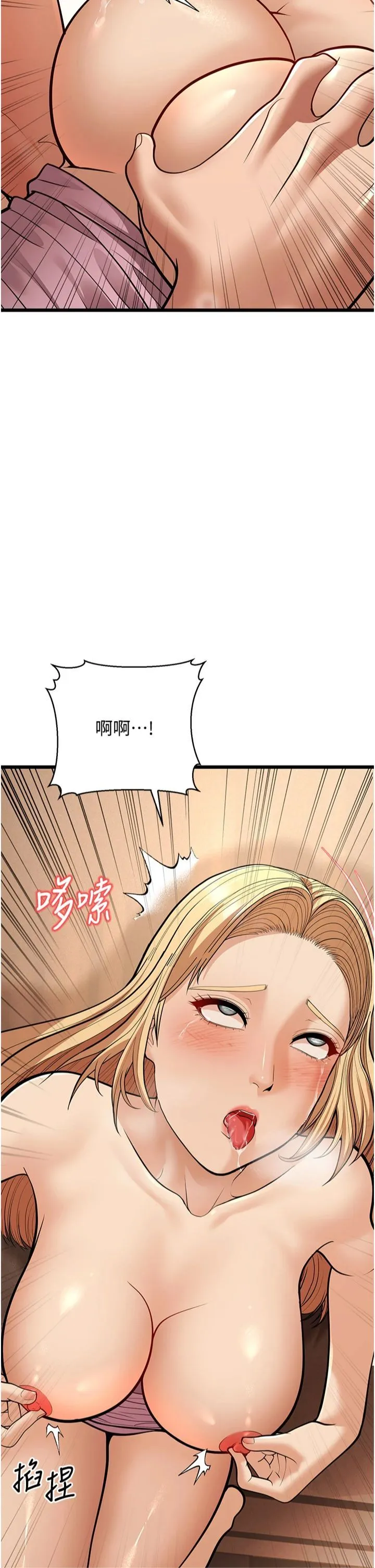 幼齿小阿姨 - 第15話-我想被你射滿滿♥ - page 37