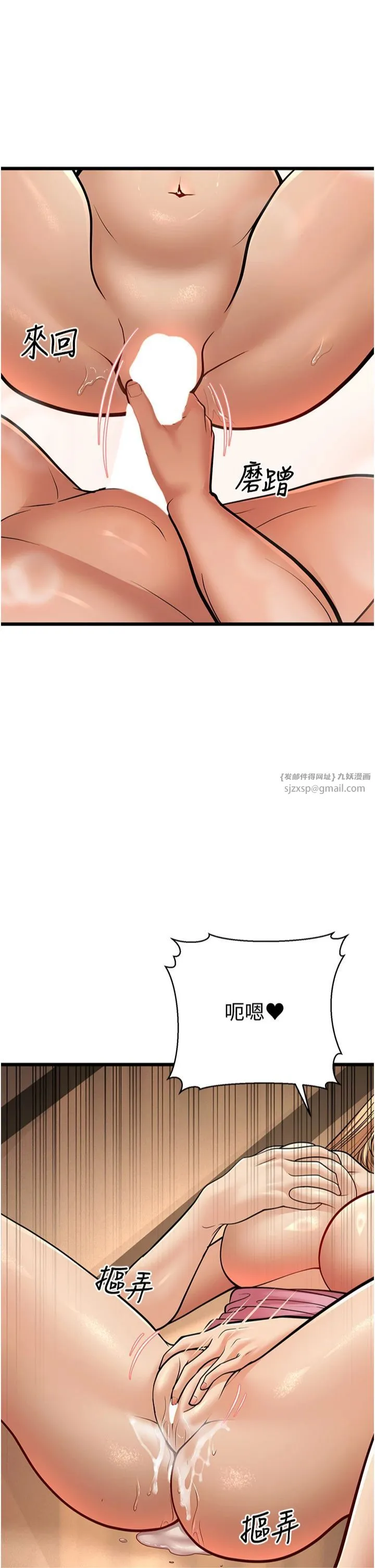 幼齿小阿姨 - 第15話-我想被你射滿滿♥ - page 39