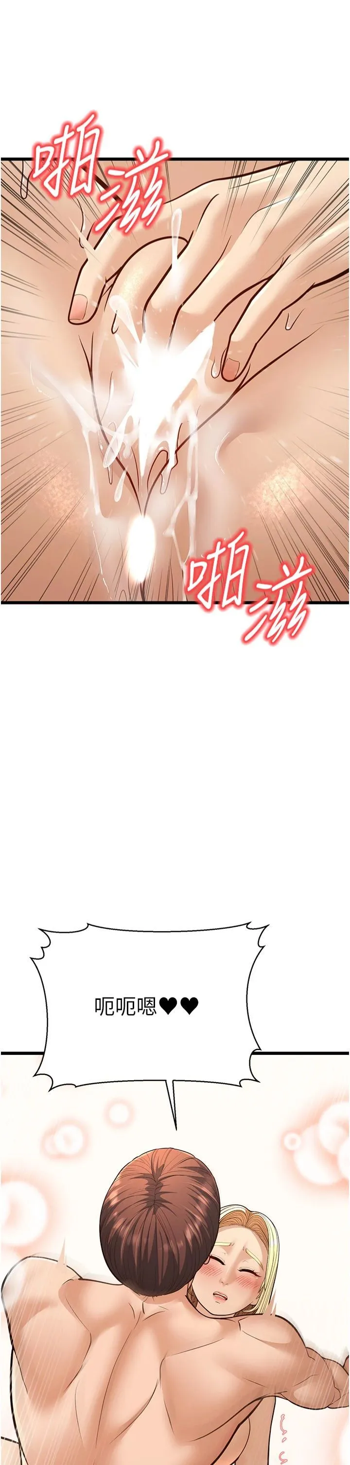 幼齿小阿姨 - 第15話-我想被你射滿滿♥ - page 41