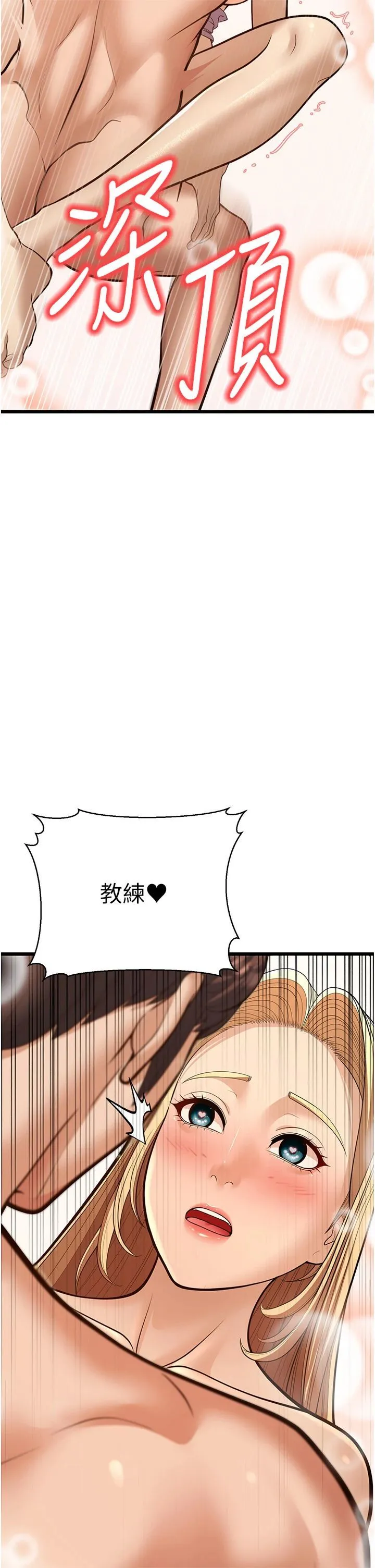 幼齿小阿姨 - 第15話-我想被你射滿滿♥ - page 42