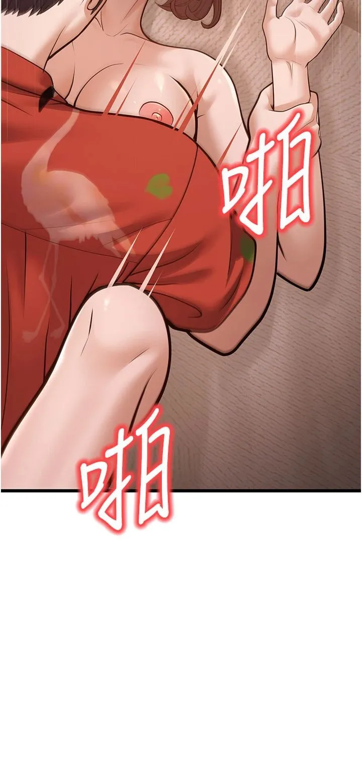 幼齿小阿姨 - 第15話-我想被你射滿滿♥ - page 45