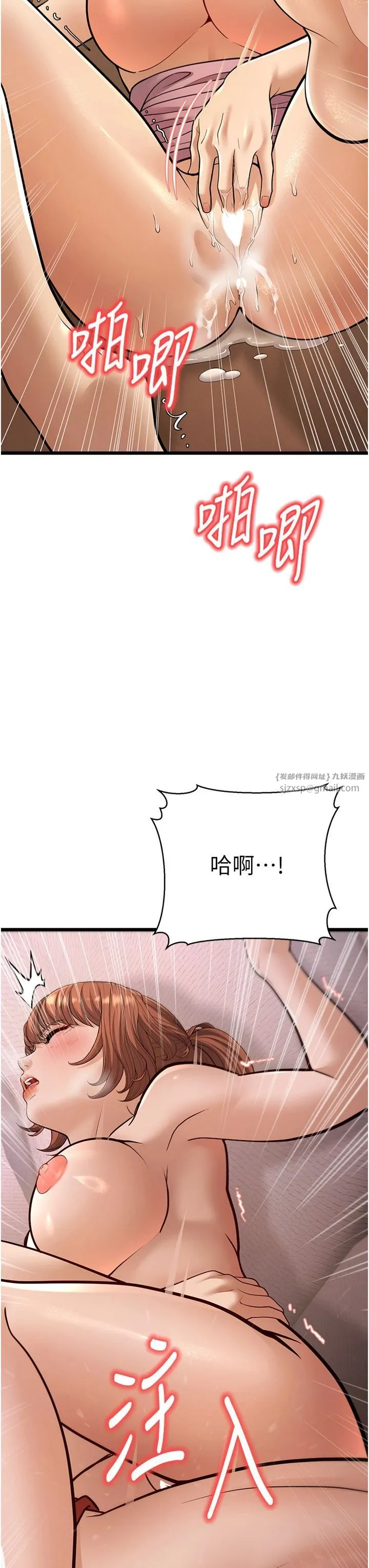幼齿小阿姨 - 第15話-我想被你射滿滿♥ - page 48