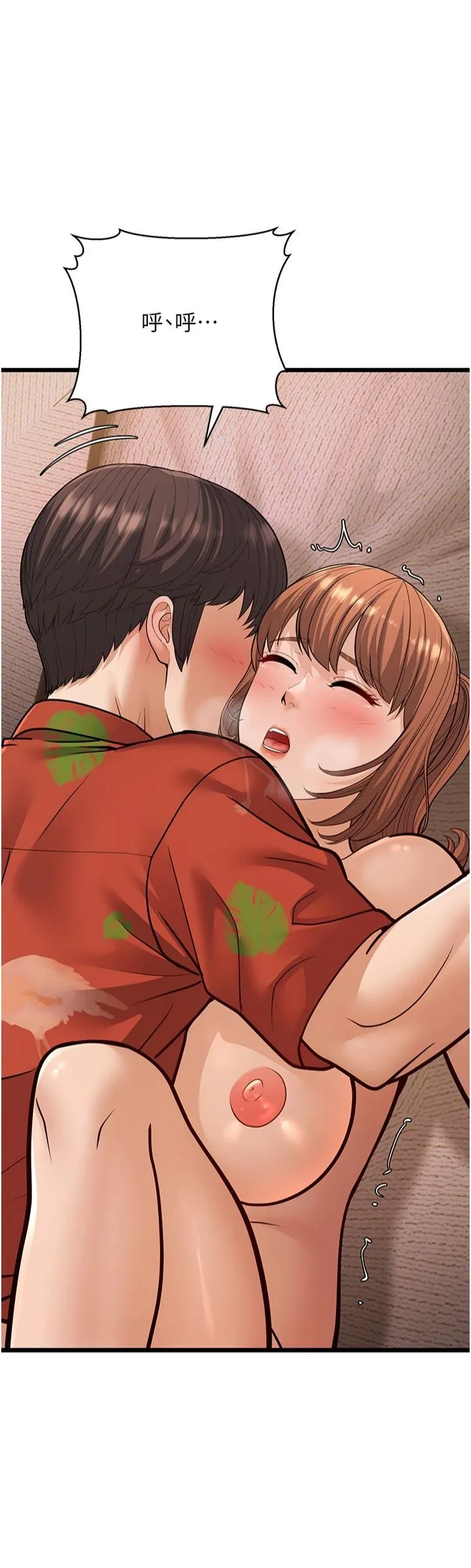 幼齿小阿姨 - 第15話-我想被你射滿滿♥ - page 50