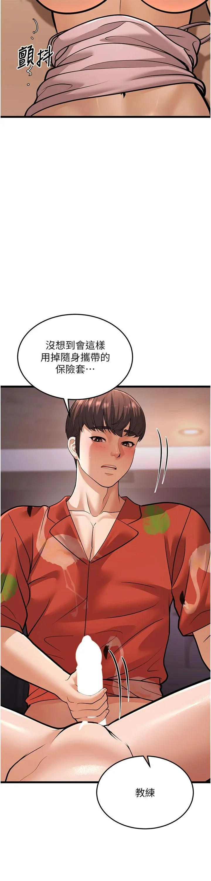 幼齿小阿姨 - 第15話-我想被你射滿滿♥ - page 52