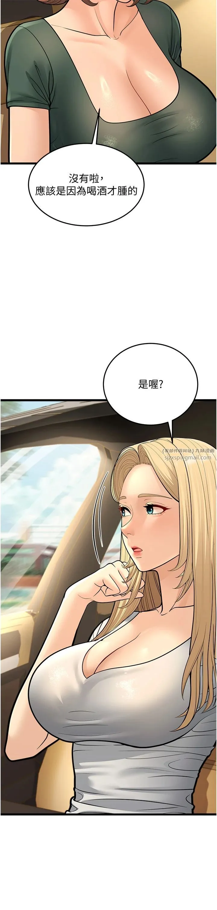幼齿小阿姨 - 第15話-我想被你射滿滿♥ - page 57