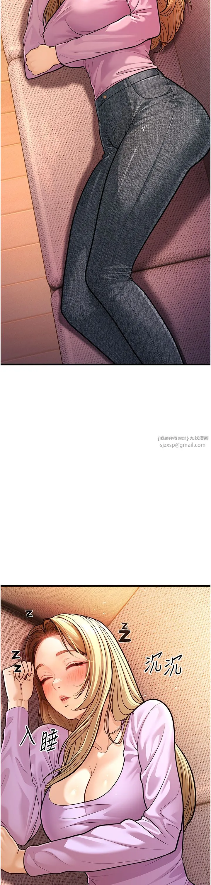 幼齿小阿姨 - 第7话-阿姨醒来前得快点射…! - page 4