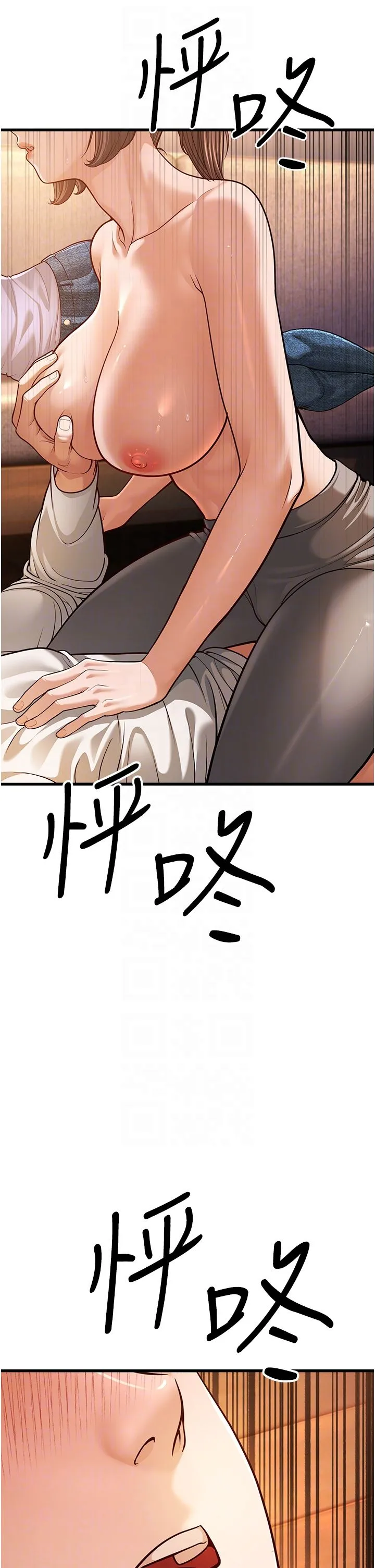 幼齿小阿姨 - 第7话-阿姨醒来前得快点射…! - page 22