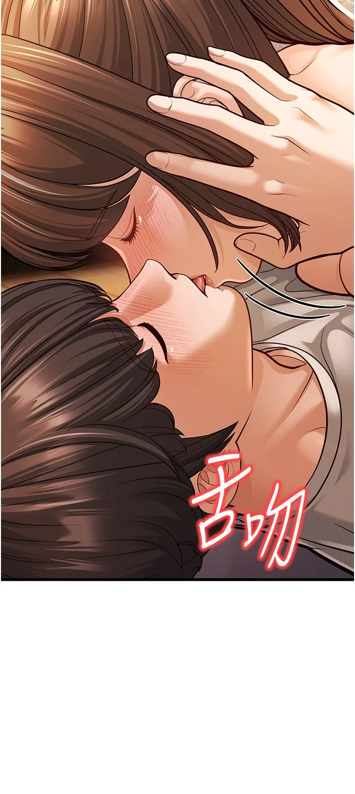 幼齿小阿姨 - 第7话-阿姨醒来前得快点射…! - page 25