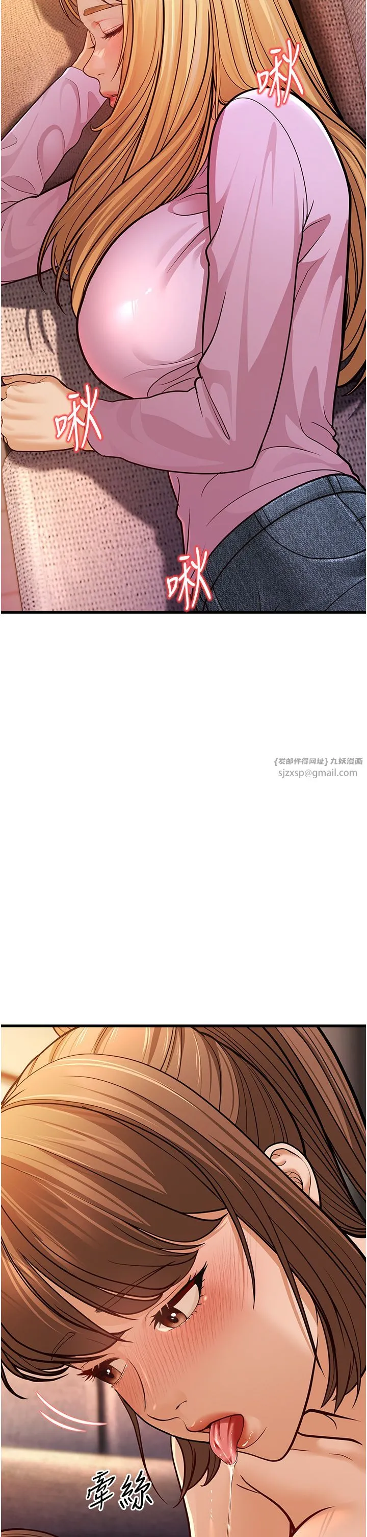 幼齿小阿姨 - 第7话-阿姨醒来前得快点射…! - page 27